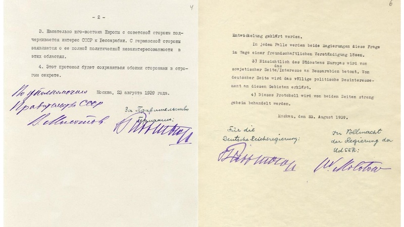 Файл:Пакт Молотова-Риббентропа Шульга Е.В..pdf