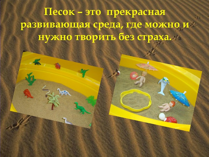 Файл:Песочная игротерапия.pdf