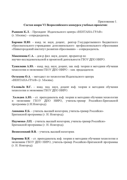 Файл:Положение о кон.pdf.pdf