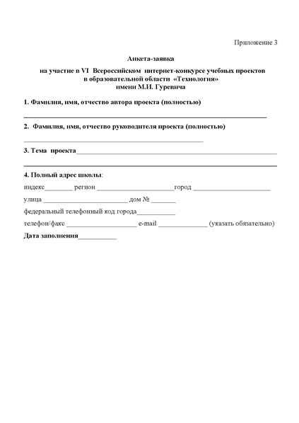 Файл:Положение о кон.pdf.pdf