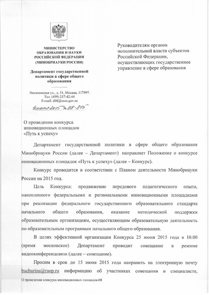 Файл:08-815 (1).pdf