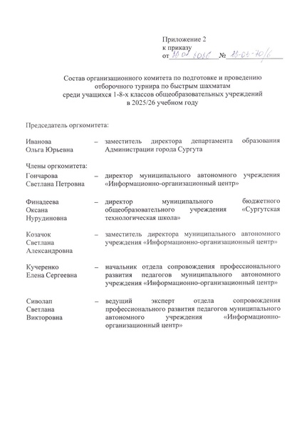 Файл:12-03-70.pdf