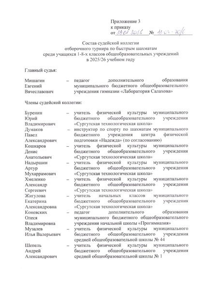 Файл:12-03-70.pdf