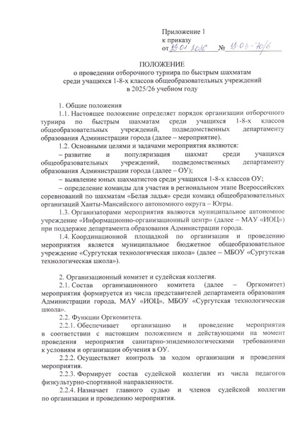 Файл:12-03-70.pdf