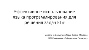 18.01.2022 Информатика 11 класс.pdf
