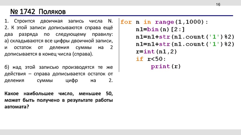 Файл:18.01.2022 Информатика 11 класс.pdf