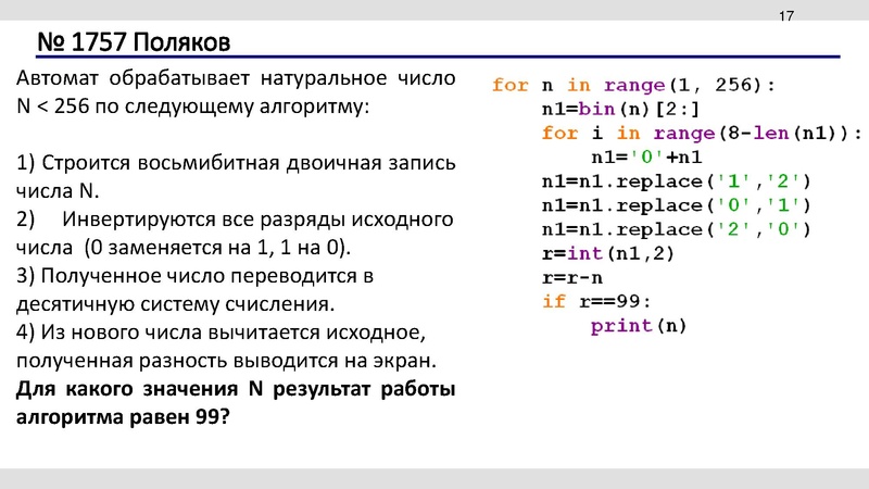 Файл:18.01.2022 Информатика 11 класс.pdf