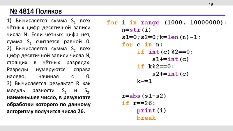 Файл:18.01.2022 Информатика 11 класс.pdf