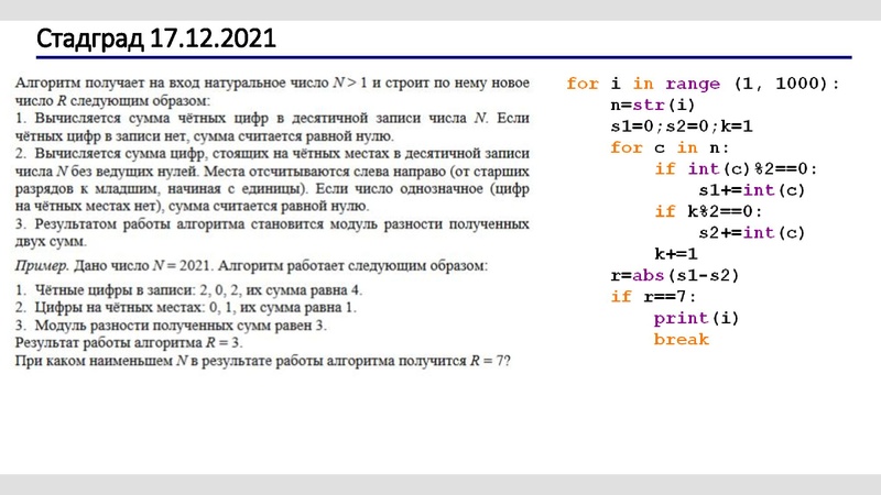 Файл:18.01.2022 Информатика 11 класс.pdf