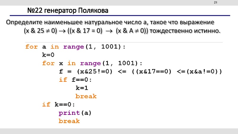 Файл:18.01.2022 Информатика 11 класс.pdf