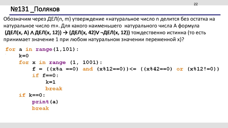 Файл:18.01.2022 Информатика 11 класс.pdf