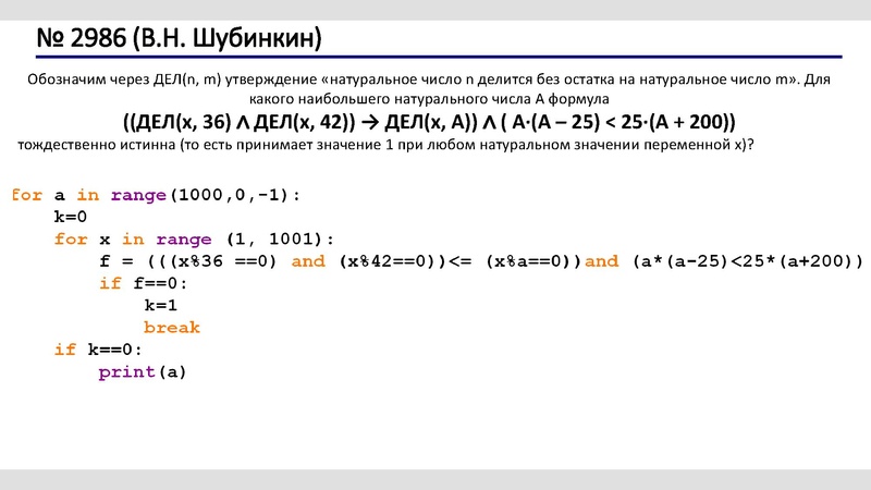 Файл:18.01.2022 Информатика 11 класс.pdf