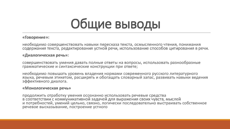 Файл:Анализ проверки итогового собеседования по русскому языку.pdf