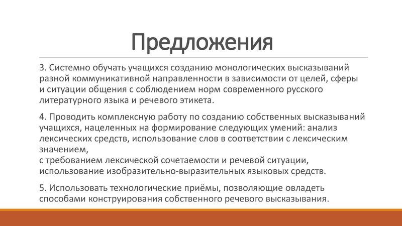 Файл:Анализ проверки итогового собеседования по русскому языку.pdf