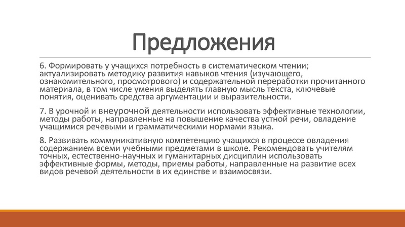 Файл:Анализ проверки итогового собеседования по русскому языку.pdf