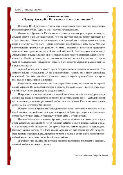 Файл:Аркадий катя.pdf