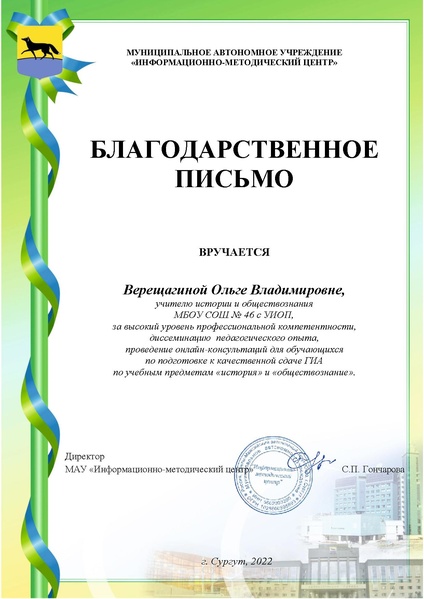 Файл:Верещагина.pdf