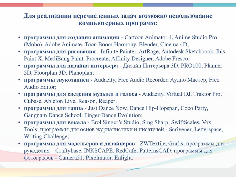 Файл:ГМО 2 ИЗО, МХК. ПДО ДПИ 2021.pdf