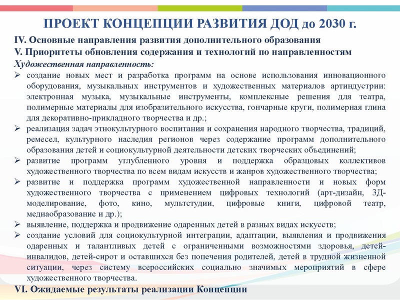 Файл:ГМО 2 ИЗО, МХК. ПДО ДПИ 2021.pdf