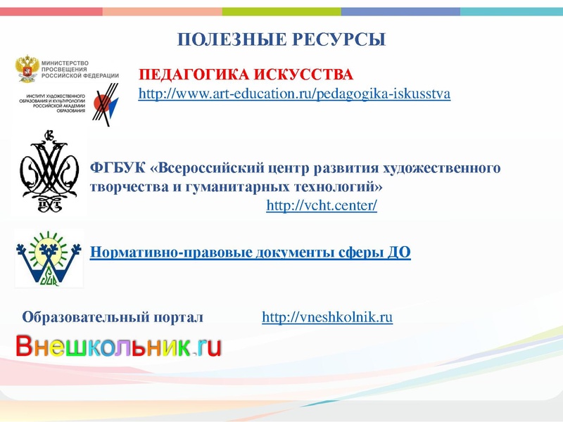 Файл:ГМО 2 ИЗО, МХК. ПДО ДПИ 2021.pdf