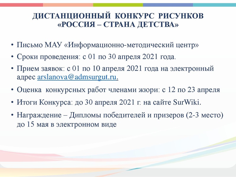 Файл:ГМО 2 ИЗО, МХК. ПДО ДПИ 2021.pdf