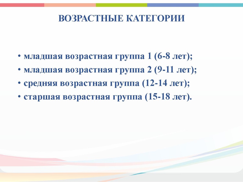 Файл:ГМО 2 ИЗО, МХК. ПДО ДПИ 2021.pdf