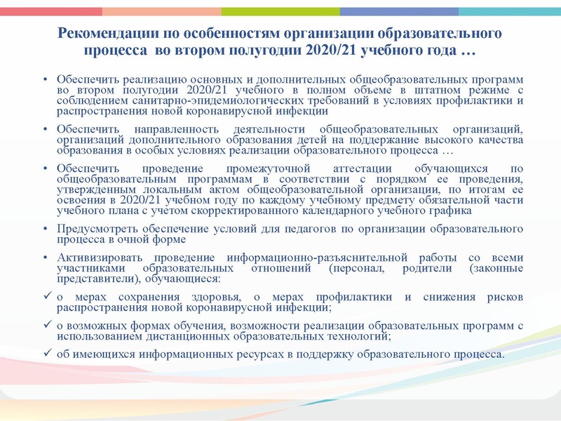 Файл:ГМО 2 ИЗО, МХК. ПДО ДПИ 2021.pdf