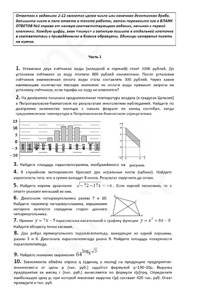 Файл:Домашнее задание на 12.12.17.pdf