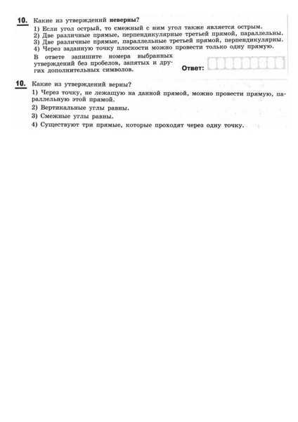 Файл:Д з Вычисление углов 2.pdf