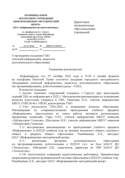 Файл:ИМЦ-15-2092.pdf