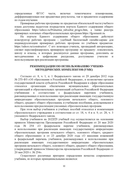Файл:Методические рекомендации Иностранные языки.pdf