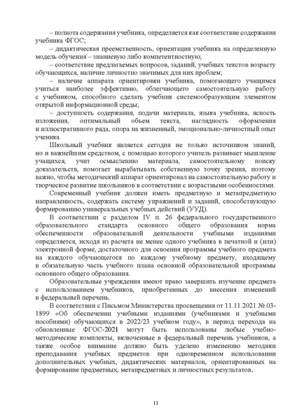 Файл:Методические рекомендации Иностранные языки.pdf