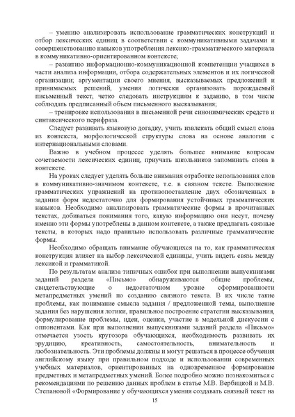 Файл:Методические рекомендации Иностранные языки.pdf