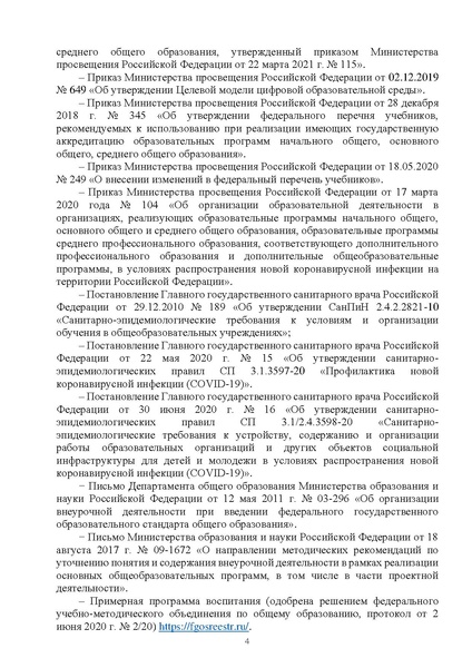 Файл:Методические рекомендации Иностранные языки.pdf