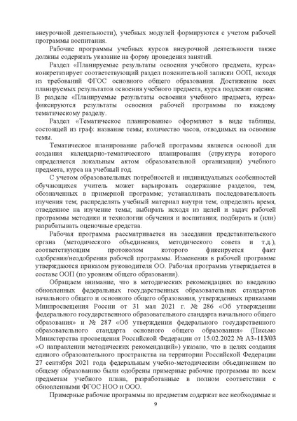 Файл:Методические рекомендации Иностранные языки.pdf