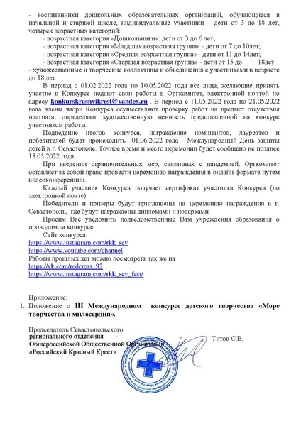 Файл:Море творчества КОНКУРС.pdf