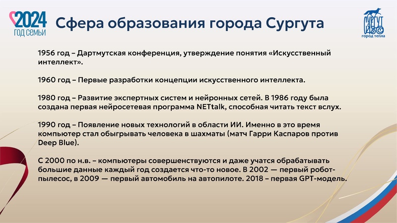 Файл:Презентация Август Клюсова Н.В.29.08.2024.pdf
