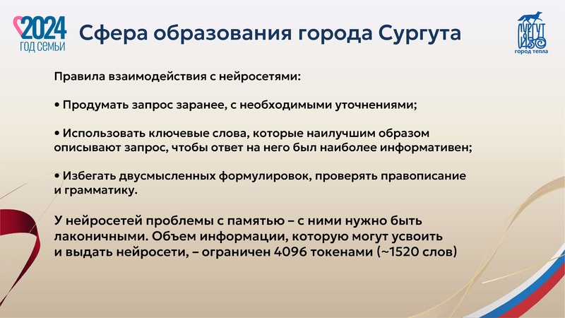Файл:Презентация Август Клюсова Н.В.29.08.2024.pdf