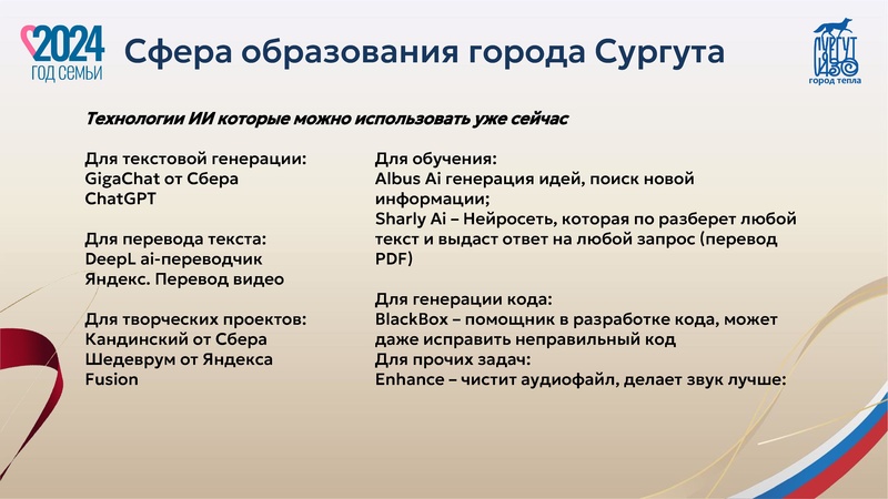 Файл:Презентация Август Клюсова Н.В.29.08.2024.pdf