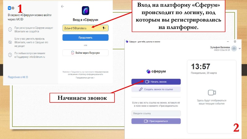 Файл:3. Выступление Валиева З.Н..pdf