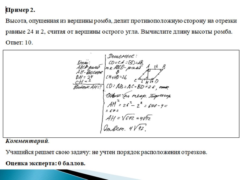 Файл:31.03.2022 Зеркина ЛВ, математика 9класс.pdf
