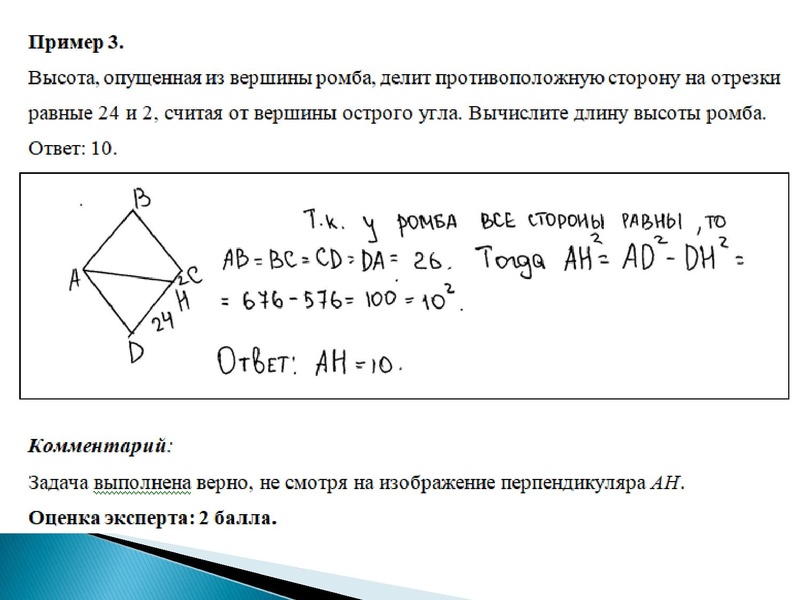 Файл:31.03.2022 Зеркина ЛВ, математика 9класс.pdf