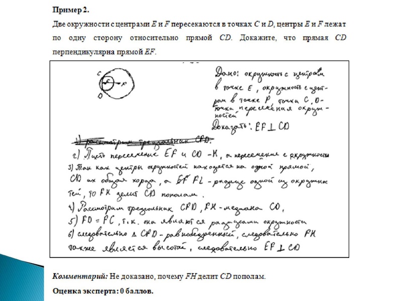 Файл:31.03.2022 Зеркина ЛВ, математика 9класс.pdf