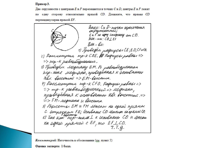 Файл:31.03.2022 Зеркина ЛВ, математика 9класс.pdf