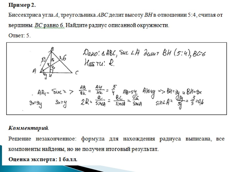 Файл:31.03.2022 Зеркина ЛВ, математика 9класс.pdf