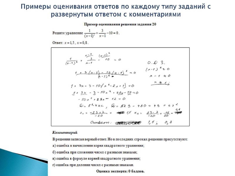 Файл:31.03.2022 Зеркина ЛВ, математика 9класс.pdf