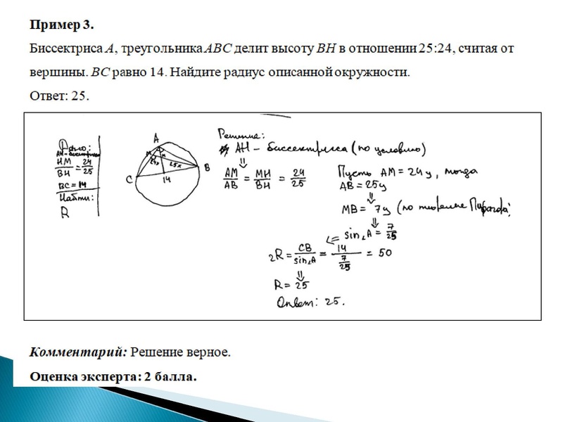 Файл:31.03.2022 Зеркина ЛВ, математика 9класс.pdf