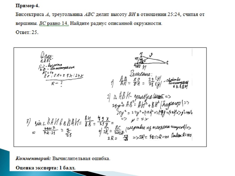 Файл:31.03.2022 Зеркина ЛВ, математика 9класс.pdf