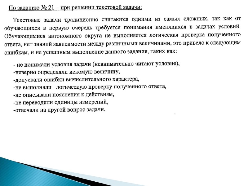 Файл:31.03.2022 Зеркина ЛВ, математика 9класс.pdf