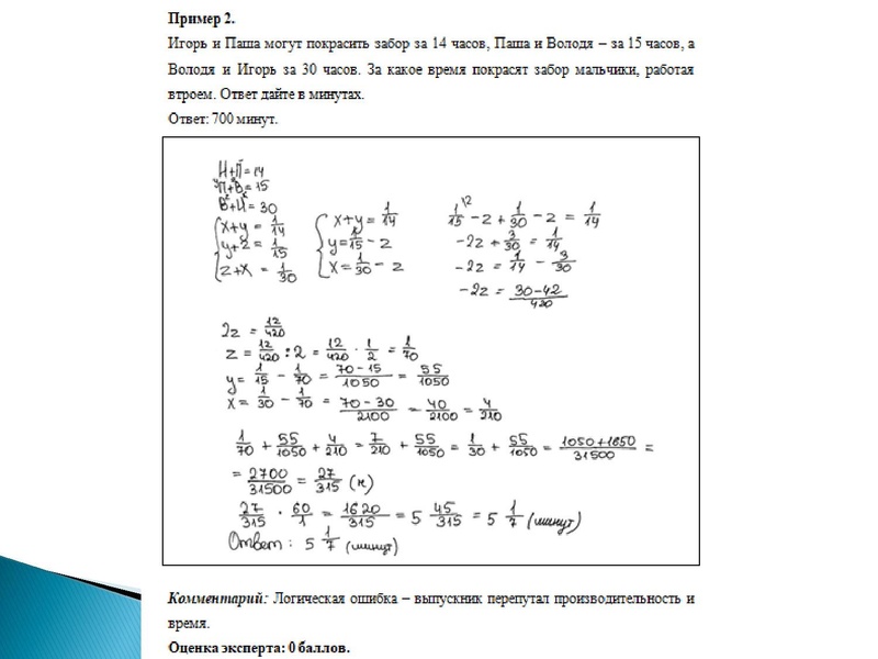 Файл:31.03.2022 Зеркина ЛВ, математика 9класс.pdf